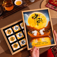 坐云铁观音中秋茶叶礼盒送人  长辈领导老丈人 【玉兔中秋】铁观音礼盒12包