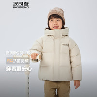 BOSIDENG/波司登 5A抗菌4防面料 儿童羽绒服 燕麦色 140