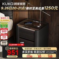 顾家家居（KUKA）意式轻奢密码指纹锁USB/TYPE-C充电智能保险床头柜卧室DS8018G 【奢华帕加迪黑色】至尊款