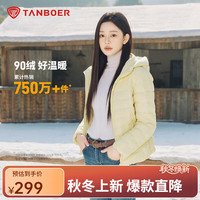坦博尔羽绒服女连帽轻薄短款修身轻便冬季外套310218D 布蕾黄 M (165)