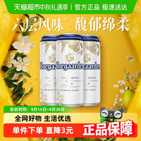 88VIP：福佳 精酿 小麦啤酒500ml*3罐