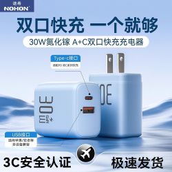 诺希 30W双口氮化镓充电器14苹果15/16快充适用华为安卓荣耀充电头