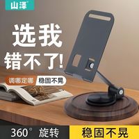 山泽加重手机支架桌面平板适用iPad懒人折叠360度旋转多功能绘画
