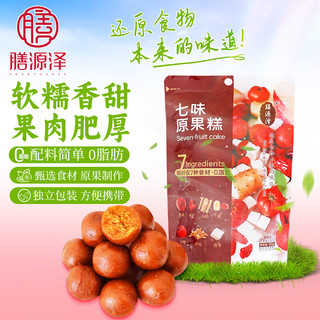 膳源泽七味原果糕 无核山楂苹果山药陈皮茯苓药食同源开味休闲零食