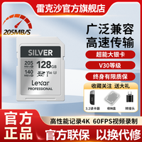 雷克沙SD卡128GB 高速存储卡V30佳能尼康索尼64G相机silver内存卡