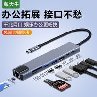 typec拓展坞多功能扩展坞hdmi转接头适用电脑平板ipad笔记本手机