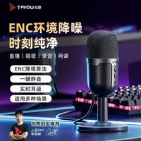 百亿补贴：钛度 TSG207麦克风专业桌面台式电脑游戏直播语音降噪录音游戏话筒