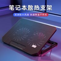 诺西笔记本散热底座降温带风扇15寸升降增高静音桌面防滑电脑立式