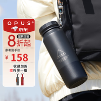 OPUS 岩石杯 保温杯 450ml 极地黑