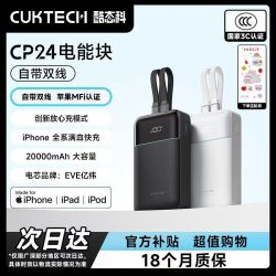 酷态科 20000毫安 充电宝 双线cp24电能块