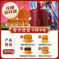 杏花楼月饼上海特产中秋月饼馨月提篮莲蓉五仁豆沙馅广式月饼礼盒