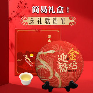 指尖叙办公室口粮茶 高山茶叶 2019年福鼎白茶蛇年礼盒装 300g*1盒 2019年老白茶300g   蛇年礼盒装