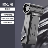 菠萝君 W01 洗车配件 1500mAh 黑色