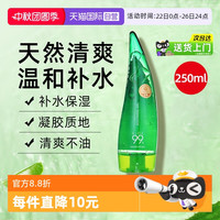 HOLIKA HOLIKA HOLIKA惑丽客天然芦荟胶55ml/250ml保湿晒后修复舒缓啫喱