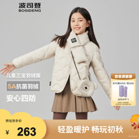 BOSIDENG/波司登 5A抗菌 儿童羽绒服  燕麦色 140