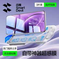 闪魔适用小米15钢化膜14手机膜无尘仓k80pro秒贴70高清防爆保护膜