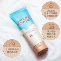 伊蒂之屋 韩国爱丽小屋酵母BB霜洗面奶清洁毛孔敏感肌女控油清爽洁面乳