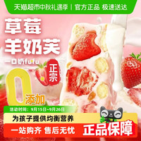 移动端：誉康 草莓羊奶芙手工拉丝饼干糕点冻干草莓休闲零食雪花酥
