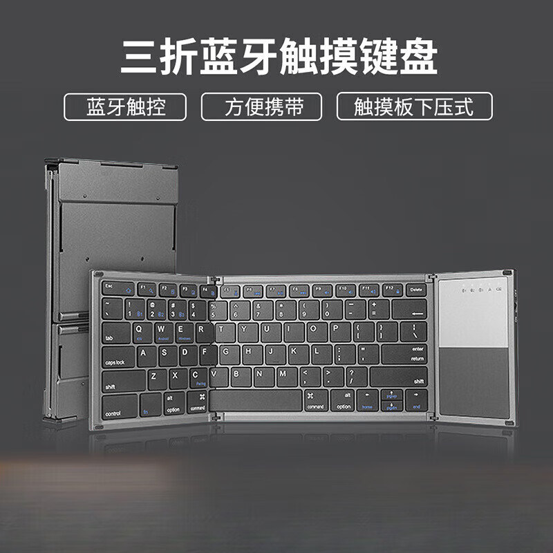  甲度 无线蓝牙 三折叠键盘