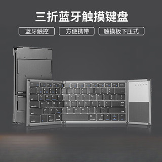  甲度 无线蓝牙 三折叠键盘
