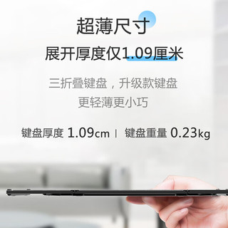  甲度 无线蓝牙 三折叠键盘