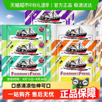 88VIP：FISHERMAN'S FRIEND 英国渔夫之宝特强润喉糖强劲清新口气无糖薄荷糖清凉含片糖果
