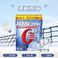 FINE 日本无葡萄糖电解质水饮料冲剂复合维c运动饮料泡腾片散粉剂