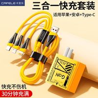 卡斐乐22.5W氮化镓充电头适用华为苹果安卓手机快充数据线一拖三
