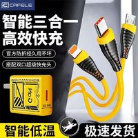  CAFELE/卡斐乐 超级快充 充电线