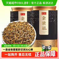移动端：叶睿 金骏眉红茶特级浓香型茶叶2025新茶正宗养胃红茶叶高档礼盒装