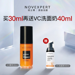 诺士博 NOVEXPERT 25%VC精华焕亮抗氧化紧致淡纹抗初老去黄改善暗沉亮白淡印