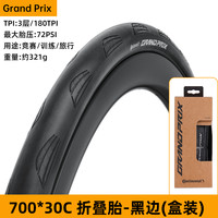 德国马牌 Continental马牌公路车外胎折叠防刺超轻gp5000自行车轮胎700x25c/23c/28c32c