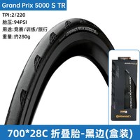 德国马牌Continental马牌公路车外胎gp5000竞速自行车四季黄边胎 700x25C 23C 28C 32C 28C-黑色-gp5000 STR(真空胎) 一条装