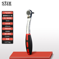 移动端：上匠 Sj 多功能棘轮内六角扳手 3mm 铬钒钢