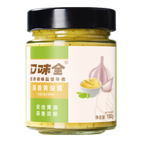 口味全蒜香黄油酱意面烤面包涂抹酱网红西餐烘焙酱法式蒜香酱家用 蒜香黄油酱