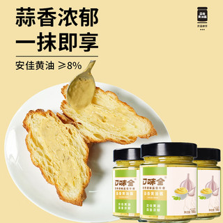 口味全蒜香黄油酱意面烤面包涂抹酱网红西餐烘焙酱法式蒜香酱家用 蒜香黄油酱