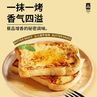 口味全蒜香黄油酱意面烤面包涂抹酱网红西餐烘焙酱法式蒜香酱家用 蒜香黄油酱