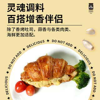 口味全蒜香黄油酱意面烤面包涂抹酱网红西餐烘焙酱法式蒜香酱家用 蒜香黄油酱