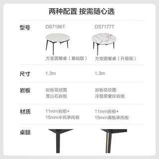 顾家家居（KUKA）岩板餐桌椅现代简约可伸缩折叠饭桌家用餐桌椅组合7186方圆两用 1.5M餐桌+折线橙椅*4