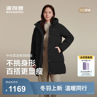 波司登(BOSIDENG)25冬季羽绒服女款中长款连帽加厚90绒宽松圆领外套B250245124 黑色8056 S 160/84A 体重约100-110斤