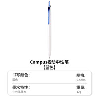 kokuyo日本国誉Campus按动中性笔速干笔用0.5彩色划重点笔水笔标记红笔画画笔迪士尼联名手账笔 单支 【白杆】蓝色