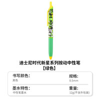 kokuyo日本国誉Campus按动中性笔速干笔用0.5彩色划重点笔水笔标记红笔画画笔迪士尼联名手账笔 单支 【迪士尼】绿色-黑芯