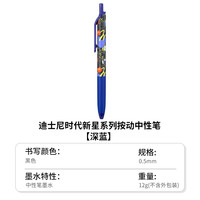 kokuyo日本国誉Campus按动中性笔速干笔用0.5彩色划重点笔水笔标记红笔画画笔迪士尼联名手账笔 单支 【迪士尼】深蓝-黑芯