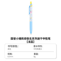 kokuyo日本国誉Campus按动中性笔速干笔用0.5彩色划重点笔水笔标记红笔画画笔迪士尼联名手账笔 单支 【小猪佩奇】浅蓝笔杆-黑芯