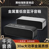cyboris/赛柏瑞斯 重低音双喇叭环绕立体声 蓝牙音箱