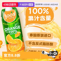 杰事 Joos 果汁番石榴白葡萄汁1L