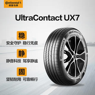 德国马牌 245/50R19 105W XL FR UX7 汽车轮胎