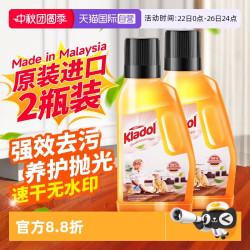 Kladol 德国木地板瓷砖清洁剂强力去污抛光地面砖拖地清洗液
