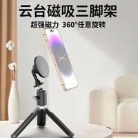 磁吸数码配件支架车载户外徒步拍照金属桌面支架运动直播通用