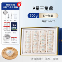 KapuasR 卡普阿斯 圣澜湾10年燕窝干盏 500g 礼盒装